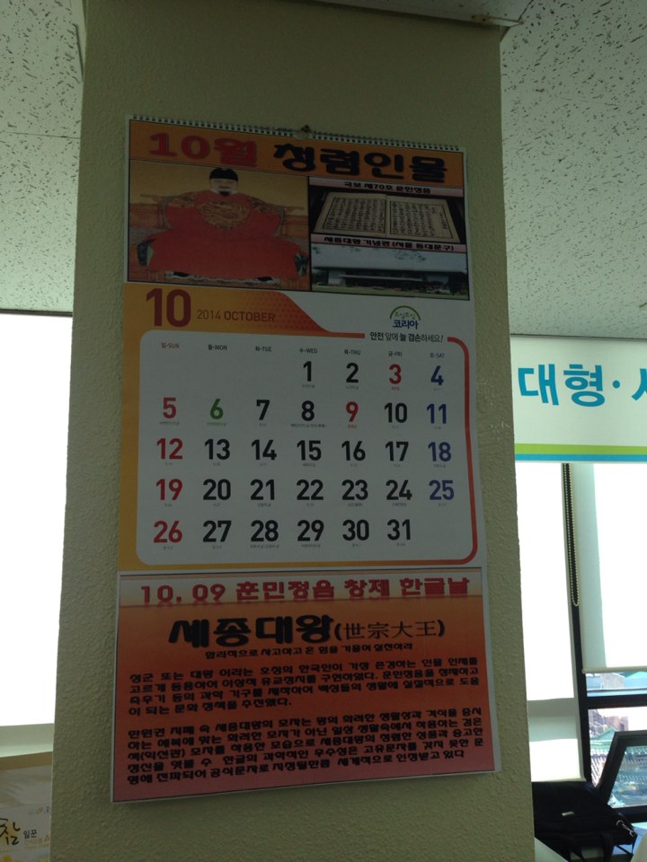 [대구서부] 청렴달력 제...