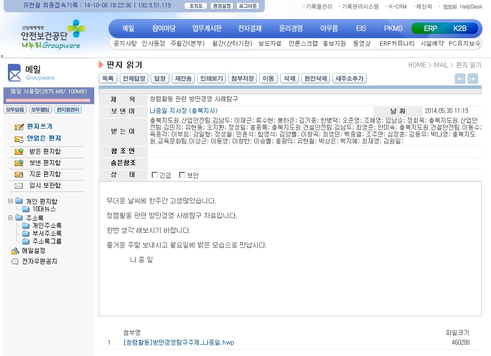 [OK!충북]방만경영 사...