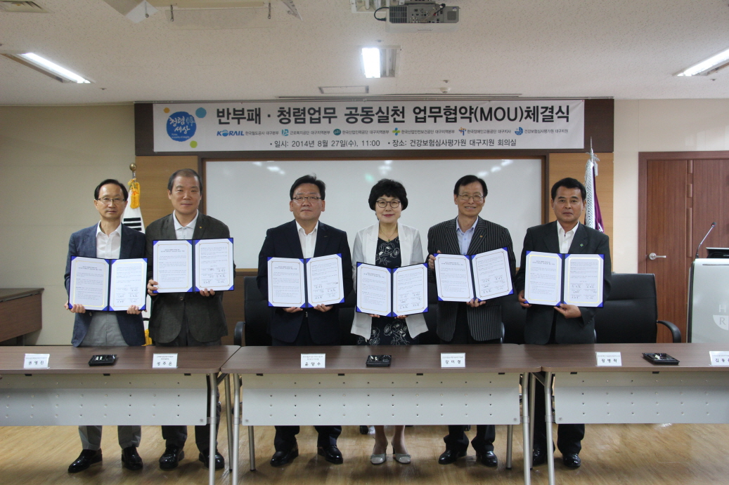 [열정! 대구본부]청렴업...