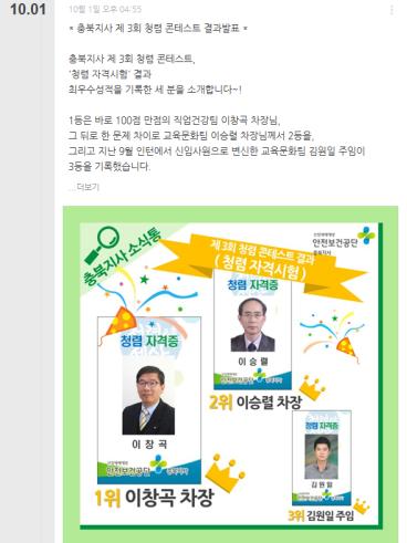 [OK!충북]청렴 콘테스...