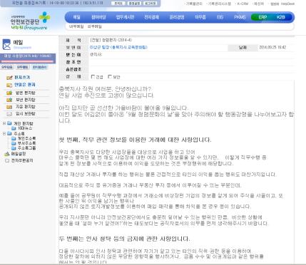 [OK!충북]9월 청렴문...