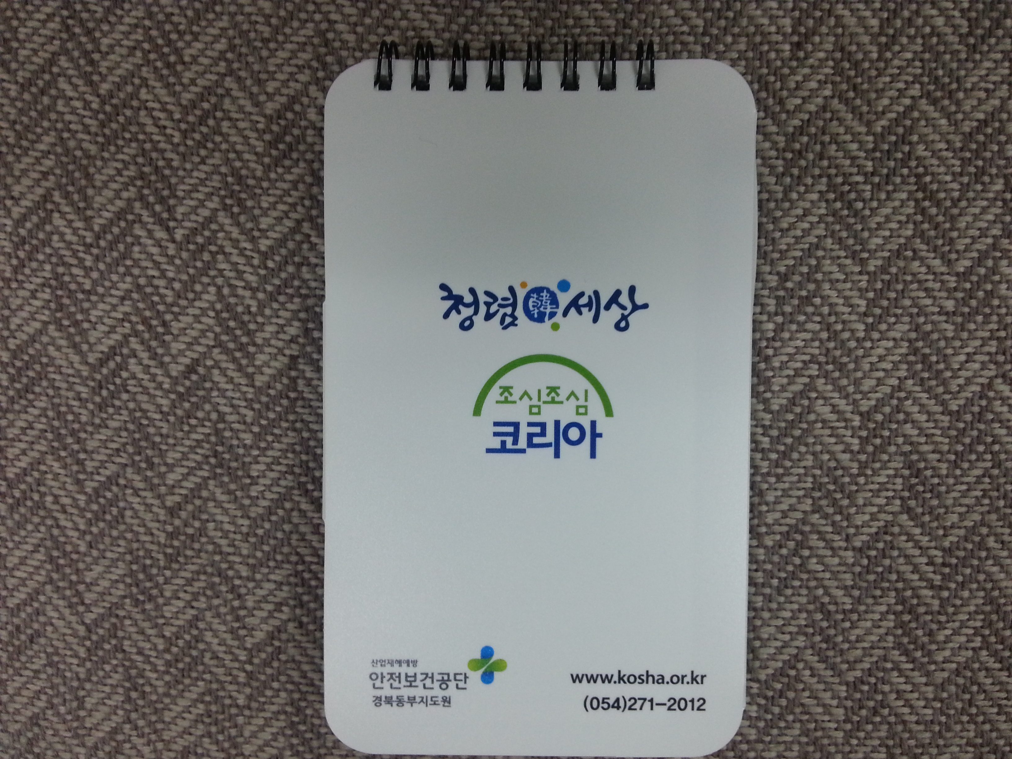 [경북동부]청렴의식고취를...