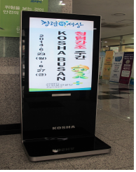 [부산갈매기]청렴강조주간...