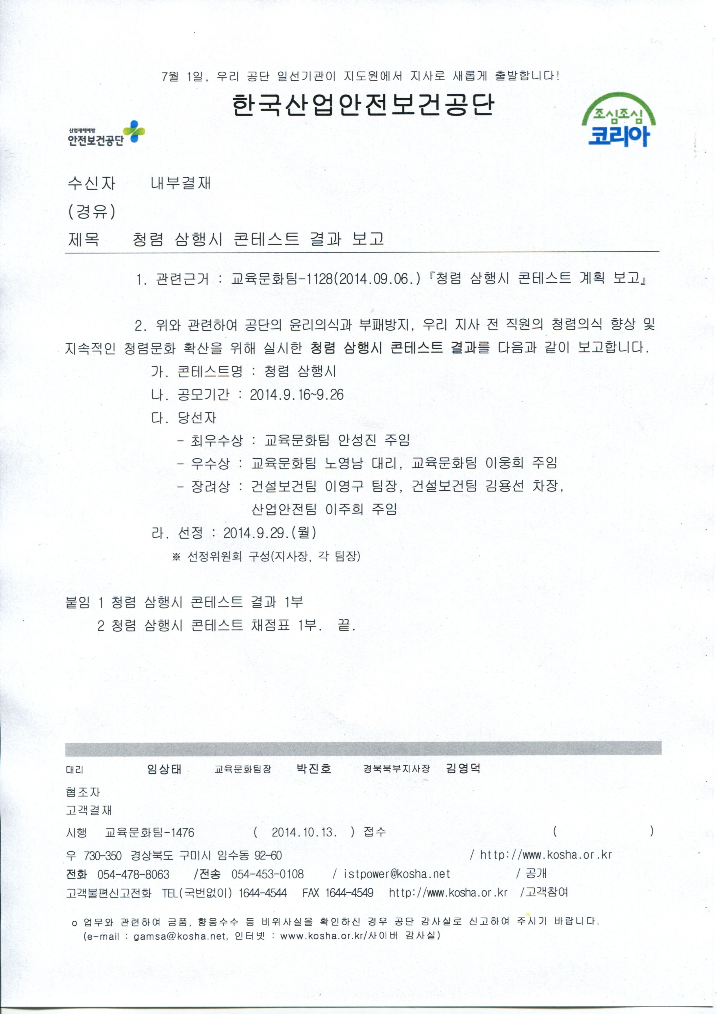 [Yes! 경북북부] 청...