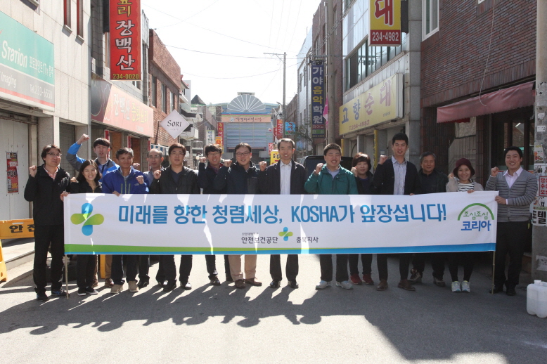 [OK!충북]노사합동 청...
