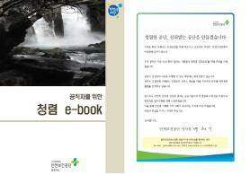 [OK!충북]방만경영 예...