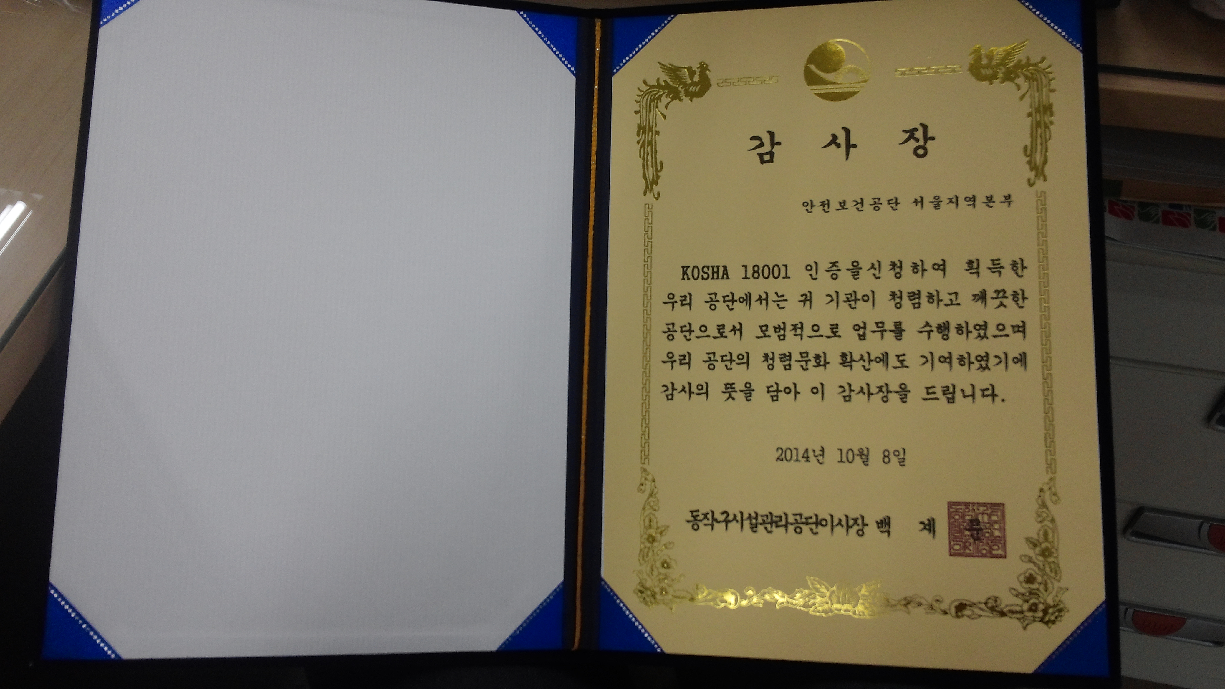 [서울본부] 청렴문화 확...