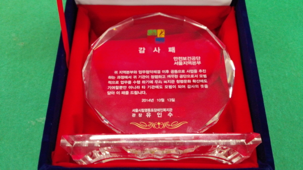 [서울본부]청렴문화 확산...
