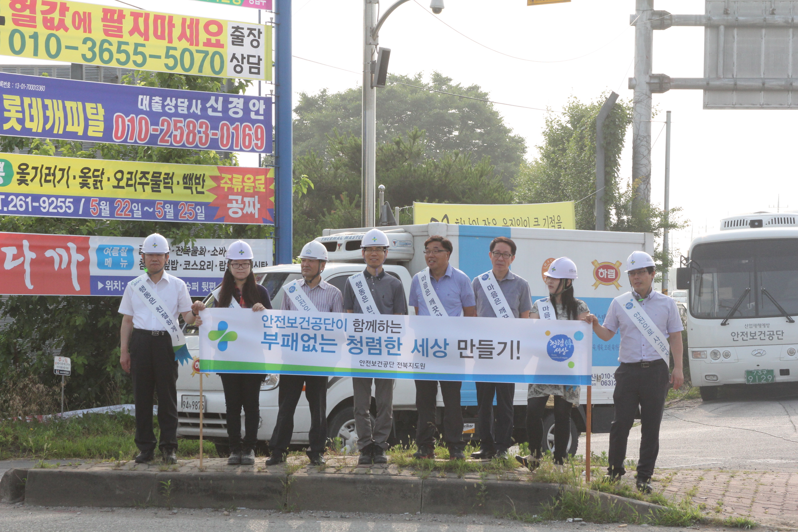 [전북] 청렴문화 확산 ...