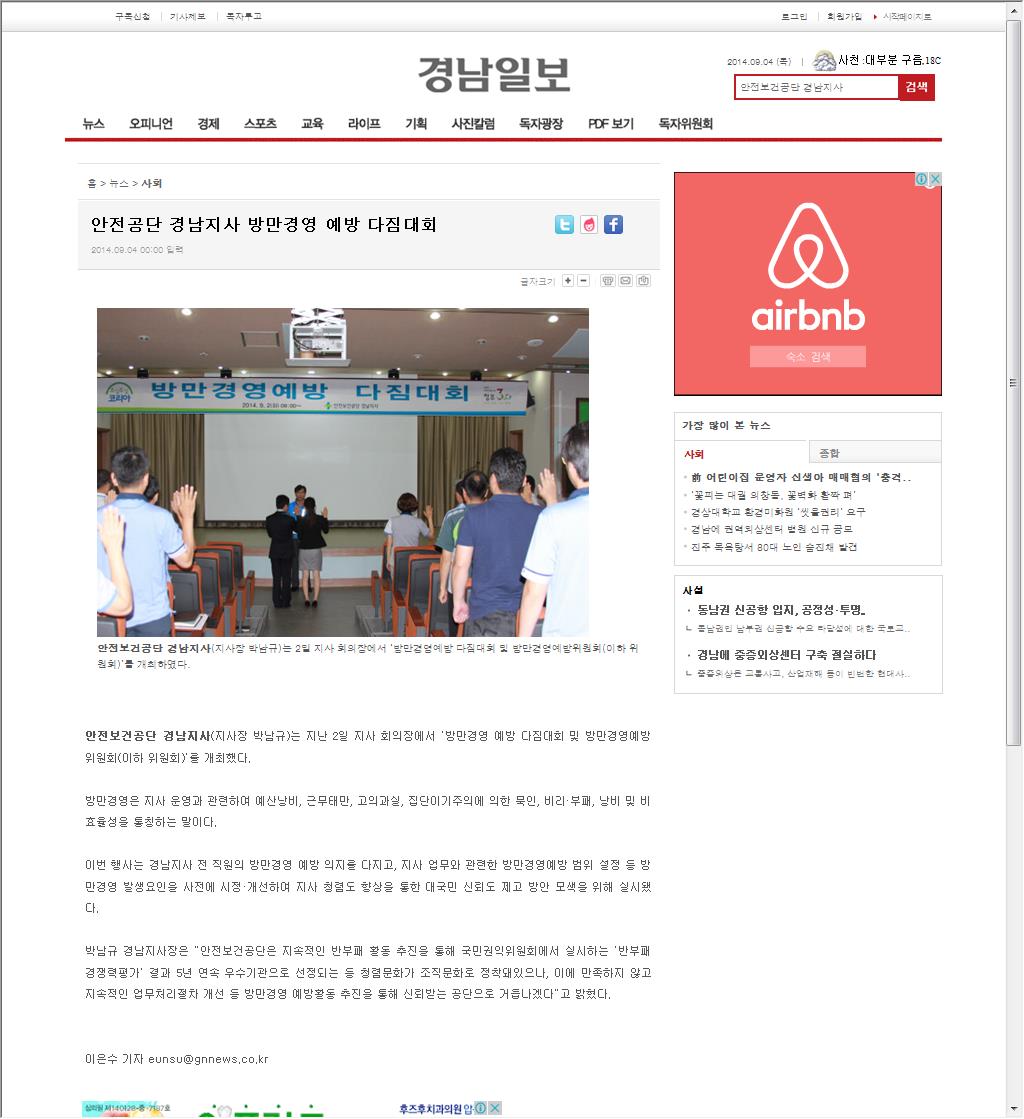 [Best! 경남] 방만...