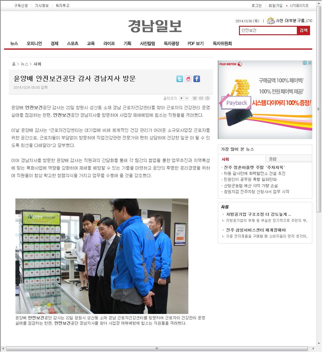 [Best! 경남] 언론...