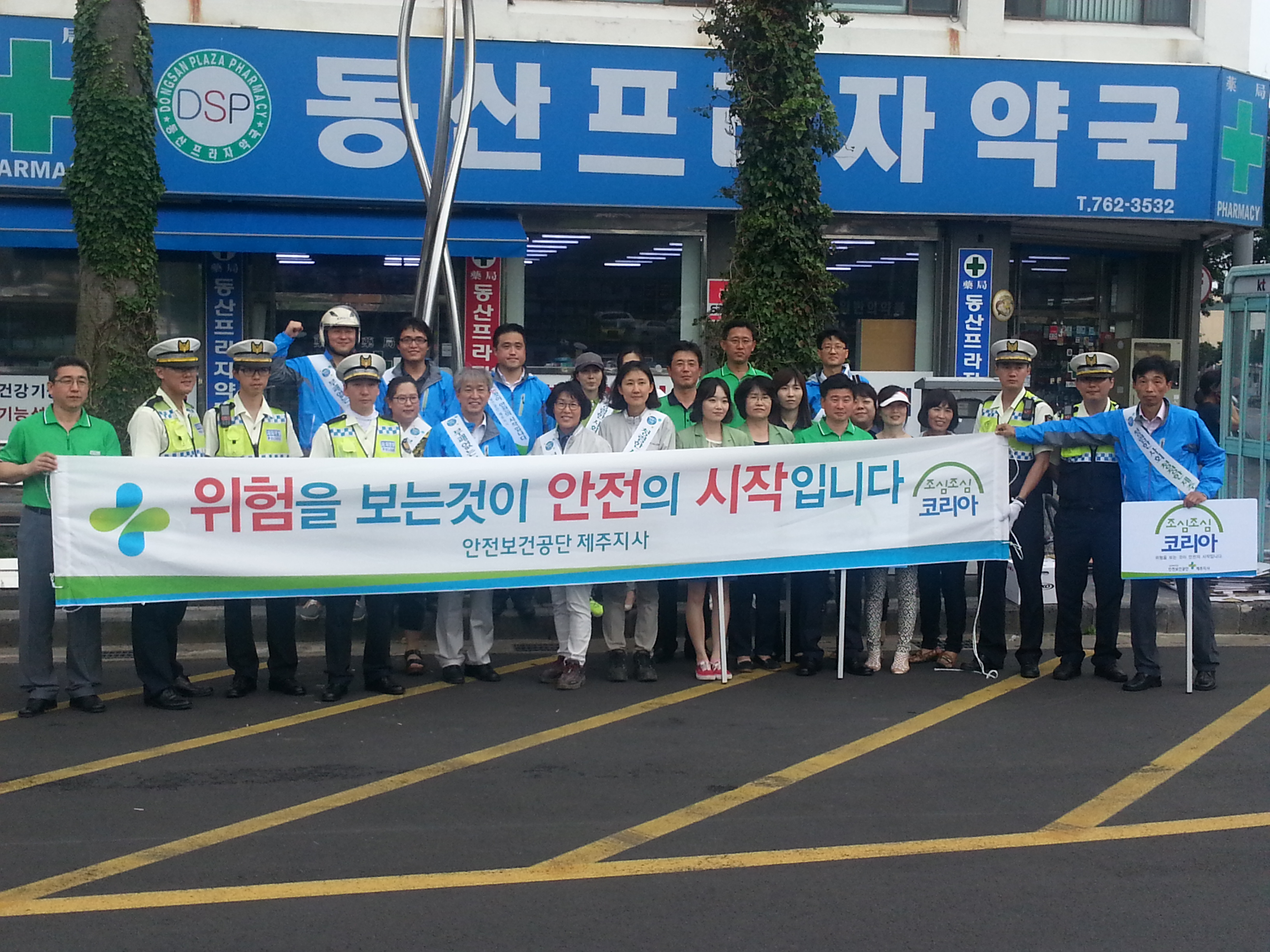 [제주]유관기관 및 시민...