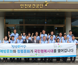 [전남동부] 청렴문화 간...