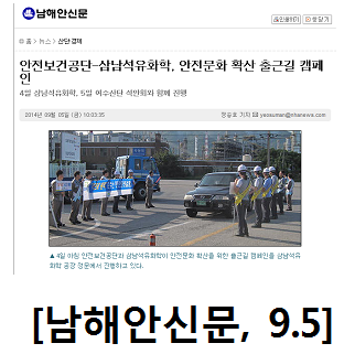 [전남동부] 청렴확산 캠...