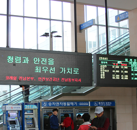 [전남동부] 청렴물결확산...