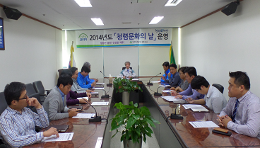 10월 청렴문화의 날 운영