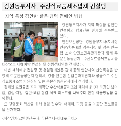 [일출! 강원동부] 청렴...