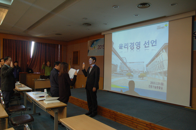 [전문기술총괄실]윤리경영...