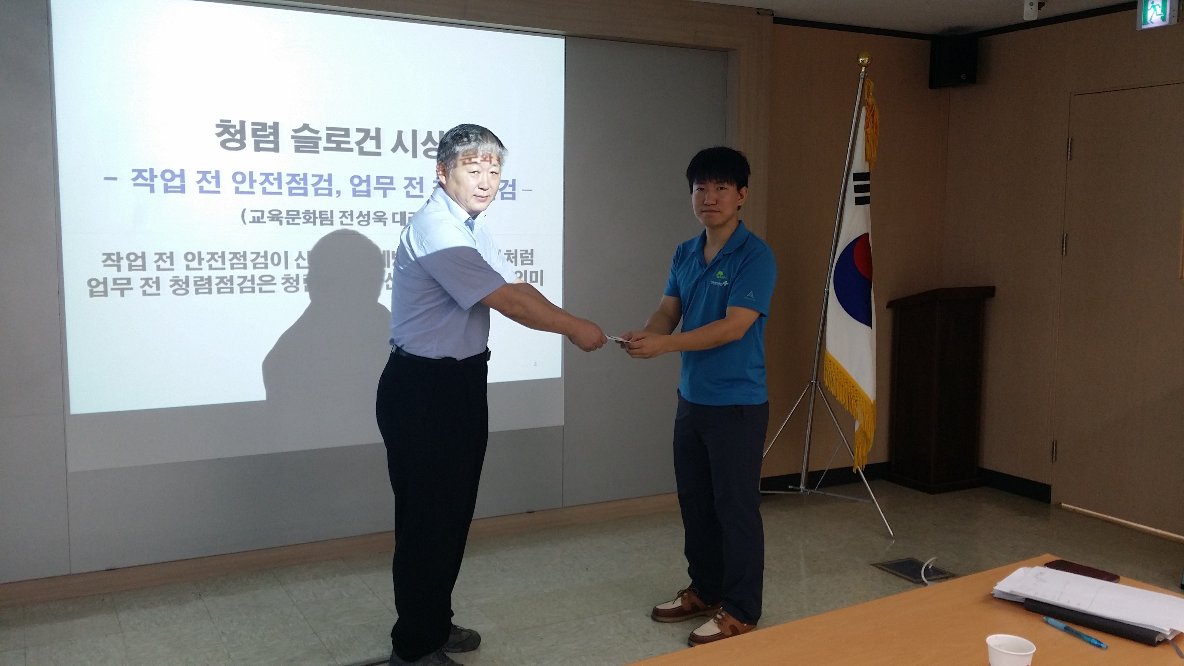 [대구서부] 청렴 슬로건...