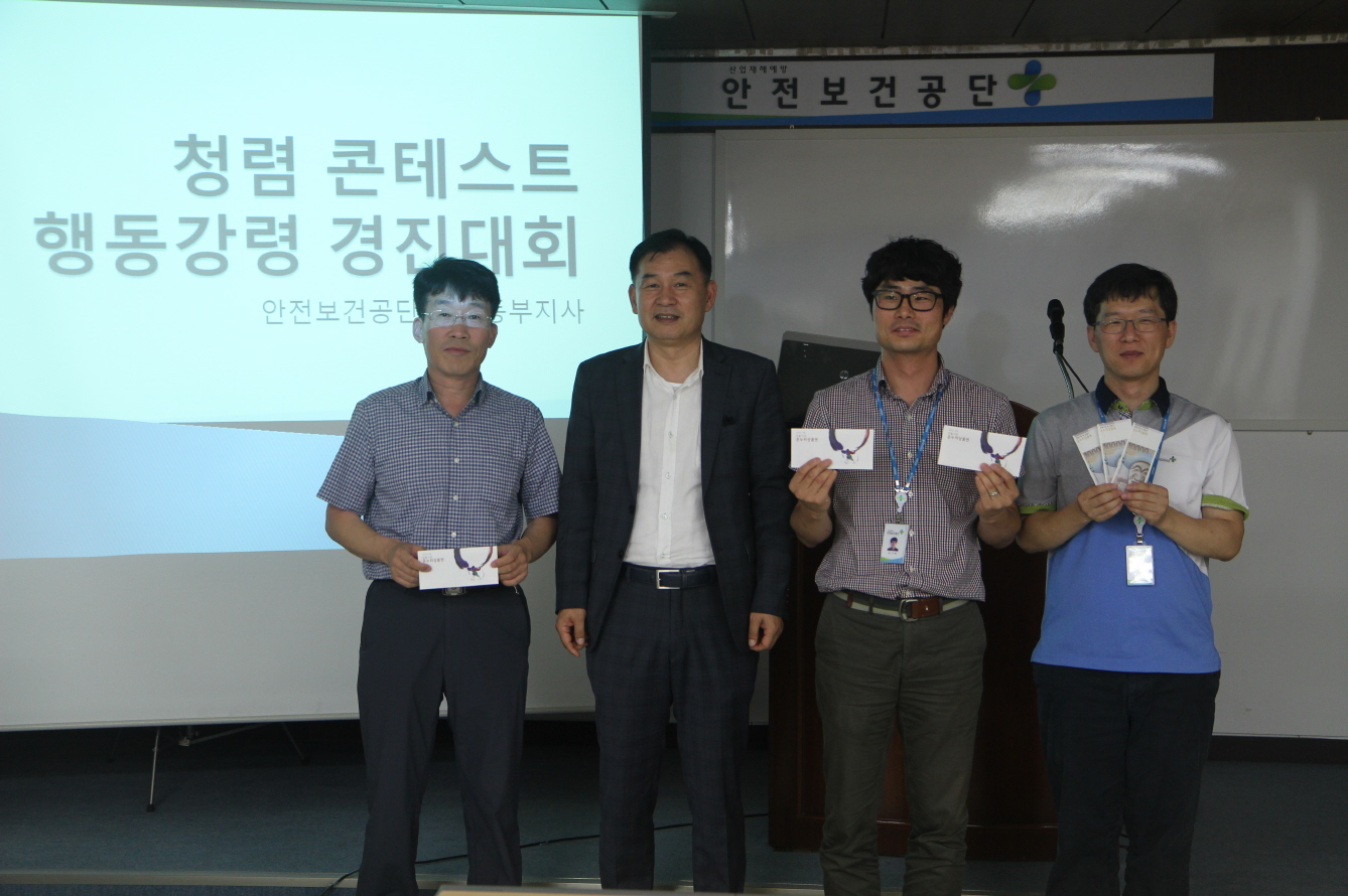 [경북동부] 청렴 콘테스...