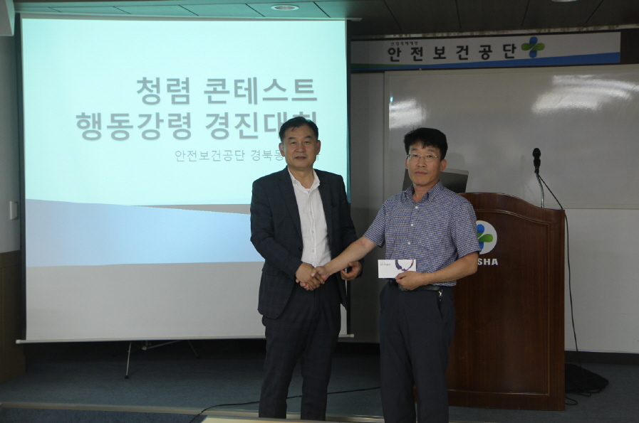 [경북동부] 청렴 슬로건...