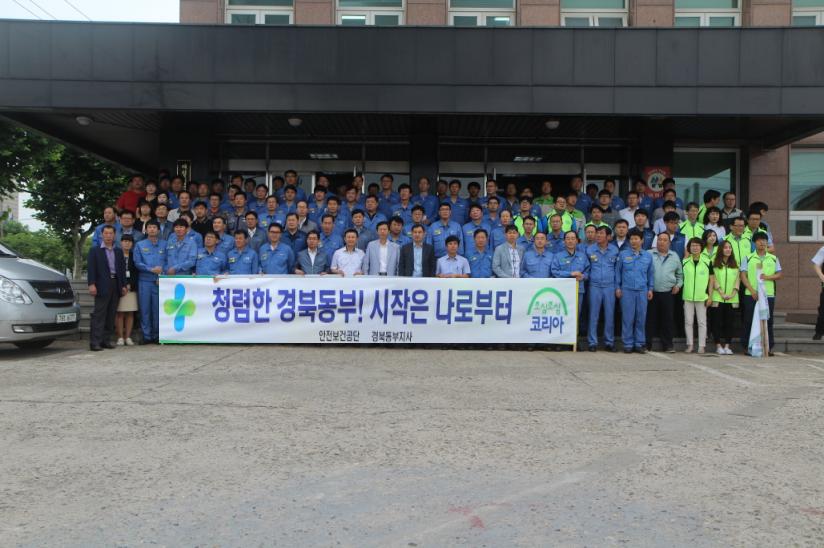 [경북동부] 대 국민 청...