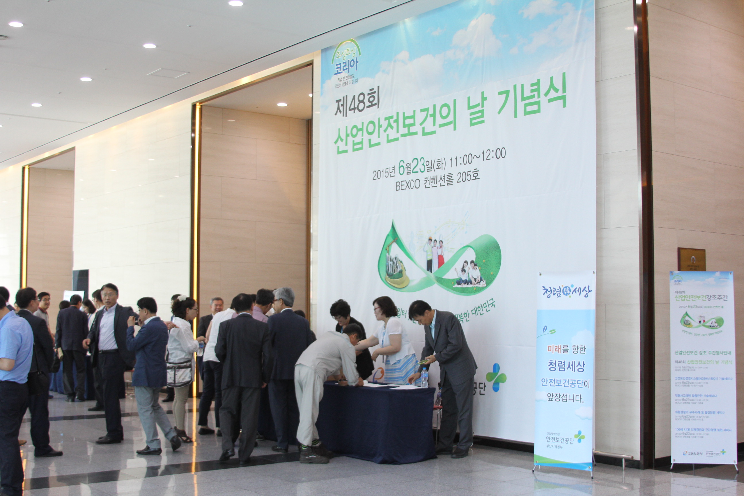 [부산지역본부] 청렴캠페...