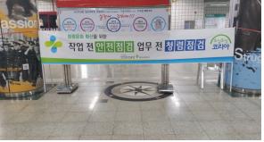 [대구서부] 유관기관 합...