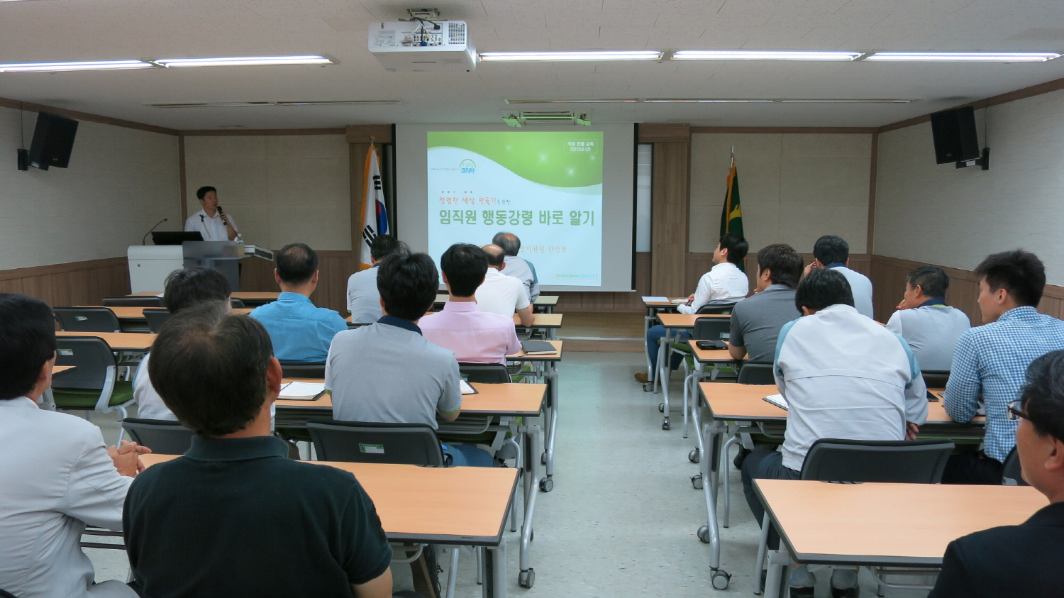 [전남서부] 전 직원 청...