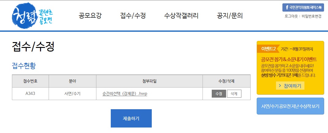 [서비스재해예방센터]국민...
