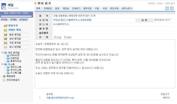 [서울북부] 행동강령책임...