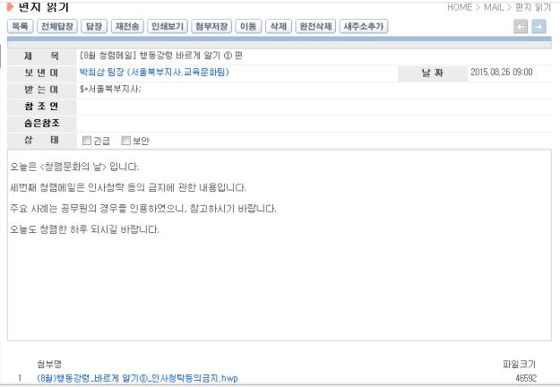 [서울북부] 행동강령책임...