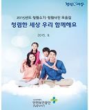 (경남동부지사)  “청렴...