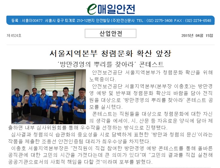 [서울지역본부]방만경영 ...