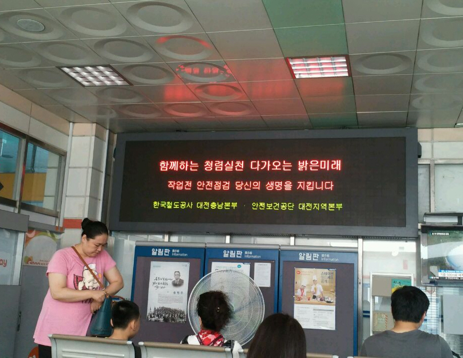 [대전본부] 청렴문화확산...