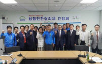[대전본부] 청렴민관협의...