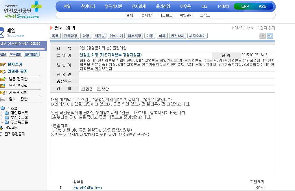 [대전본부] 자율감사인 ...