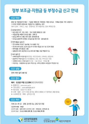 [대전본부] 복지보조금 ...