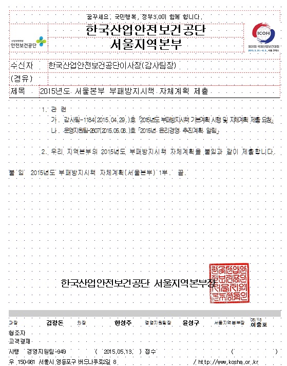 [서울지역본부]2015년...
