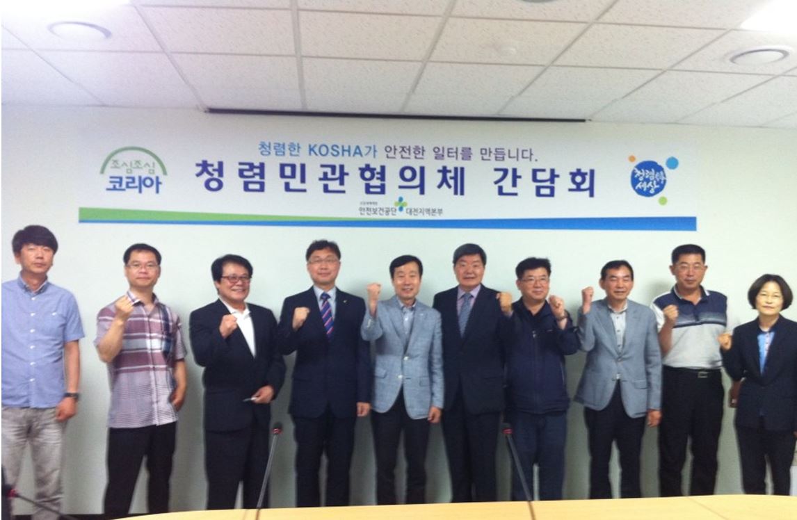 [대전본부] 청렴민관협의...