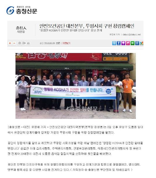 [대전본부] 청렴캠페인 ...