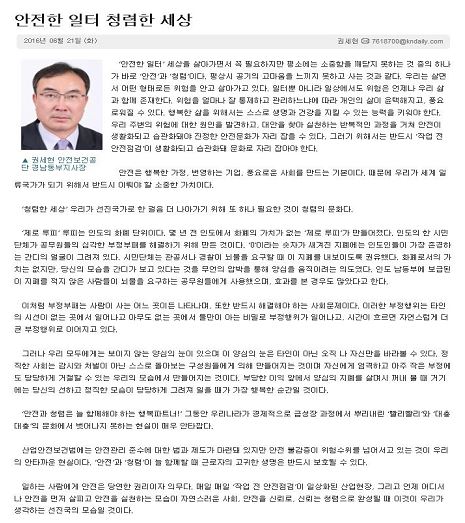 (경남동부) 청렴문화 홍...