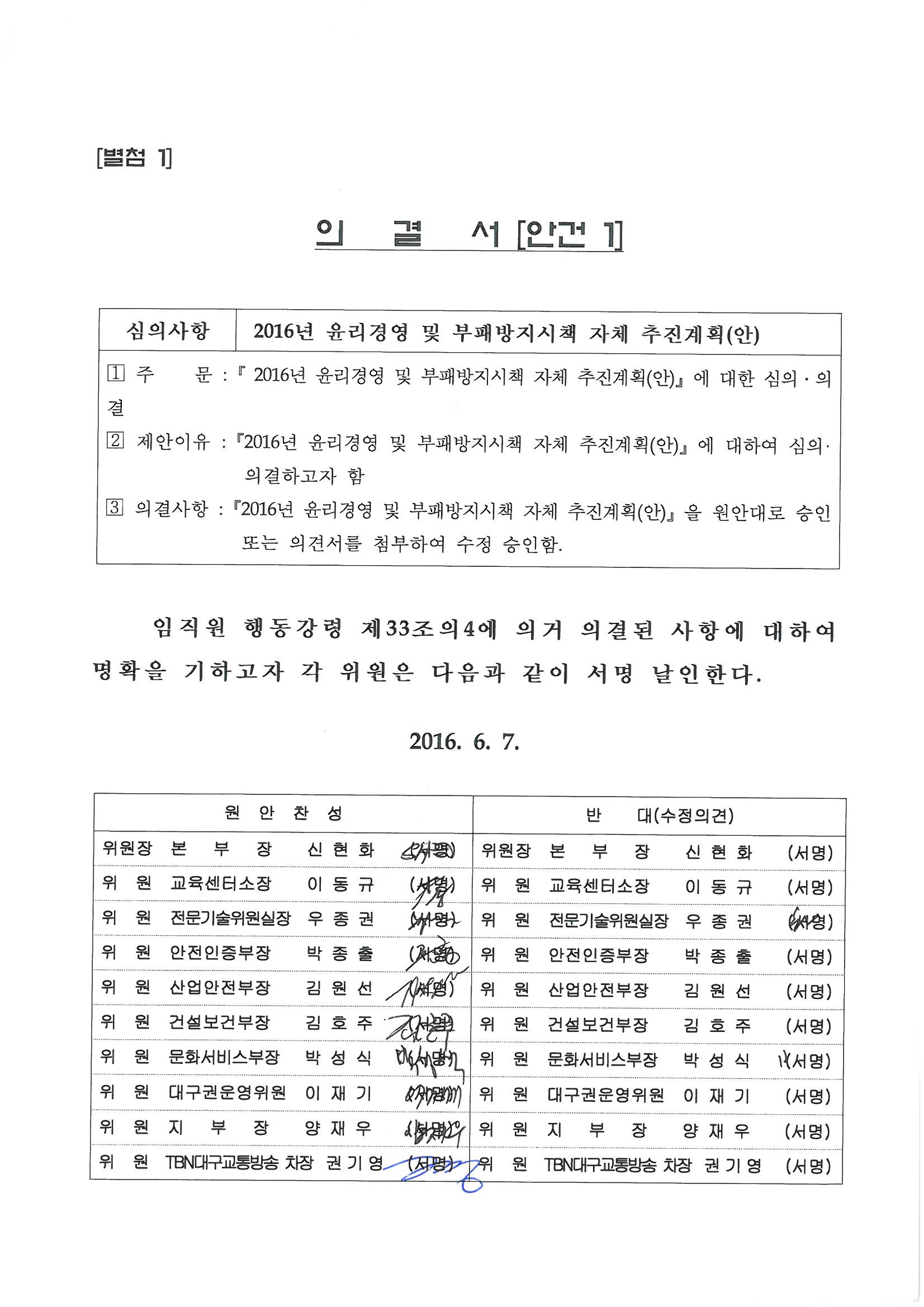 [열정! 대구본부] '1...