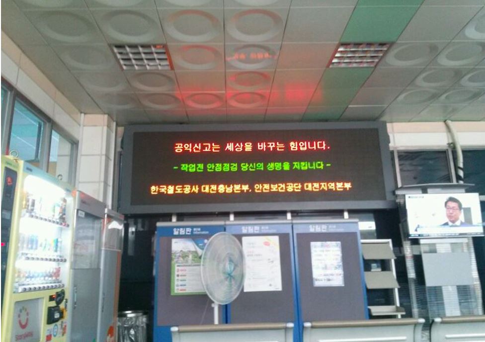 [대전본부] 공익신고자 ...