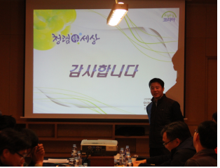 [전남동부] 청렴교육(공...