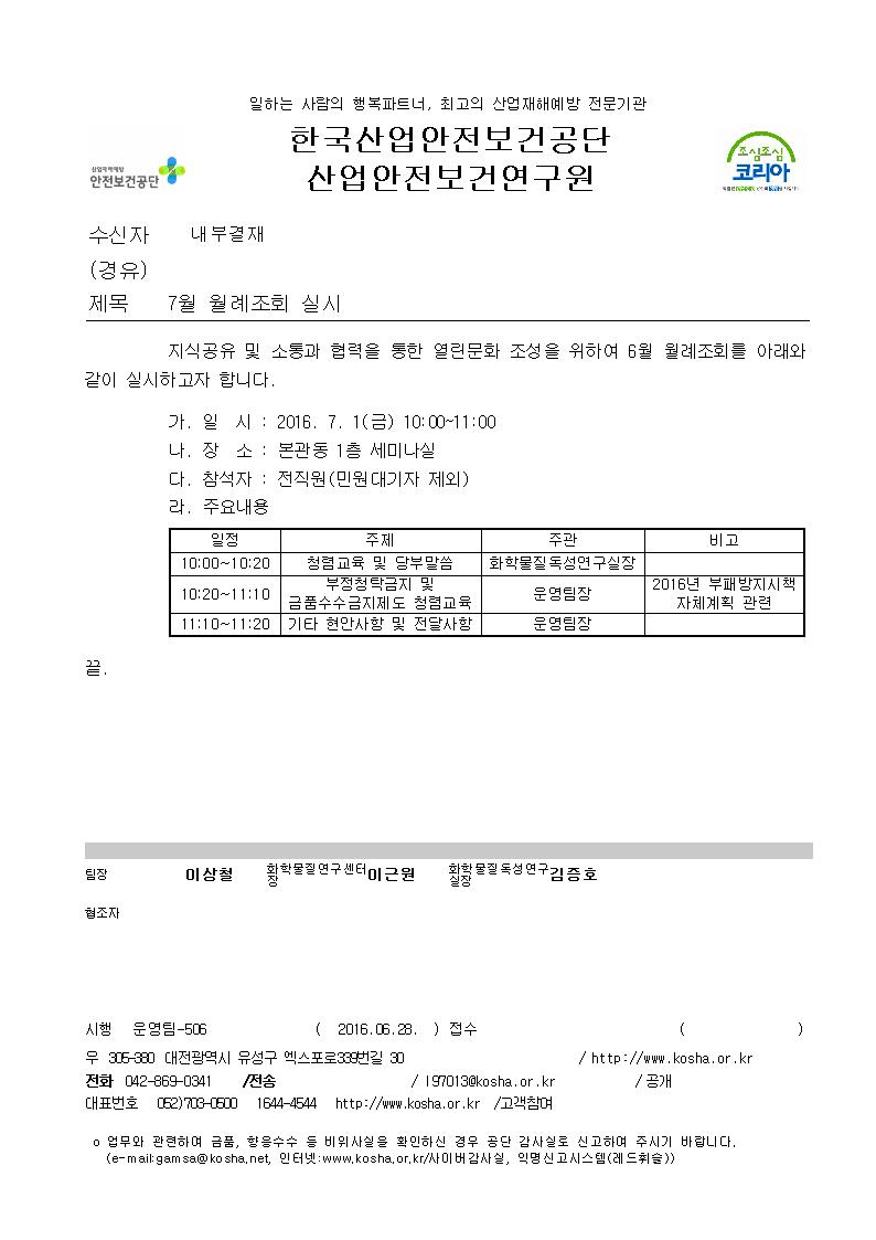 [대전_화학물질독성연구실...