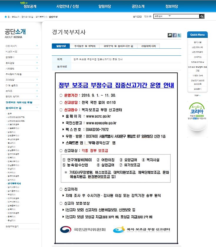 [경기북부] 정부보조금 ...