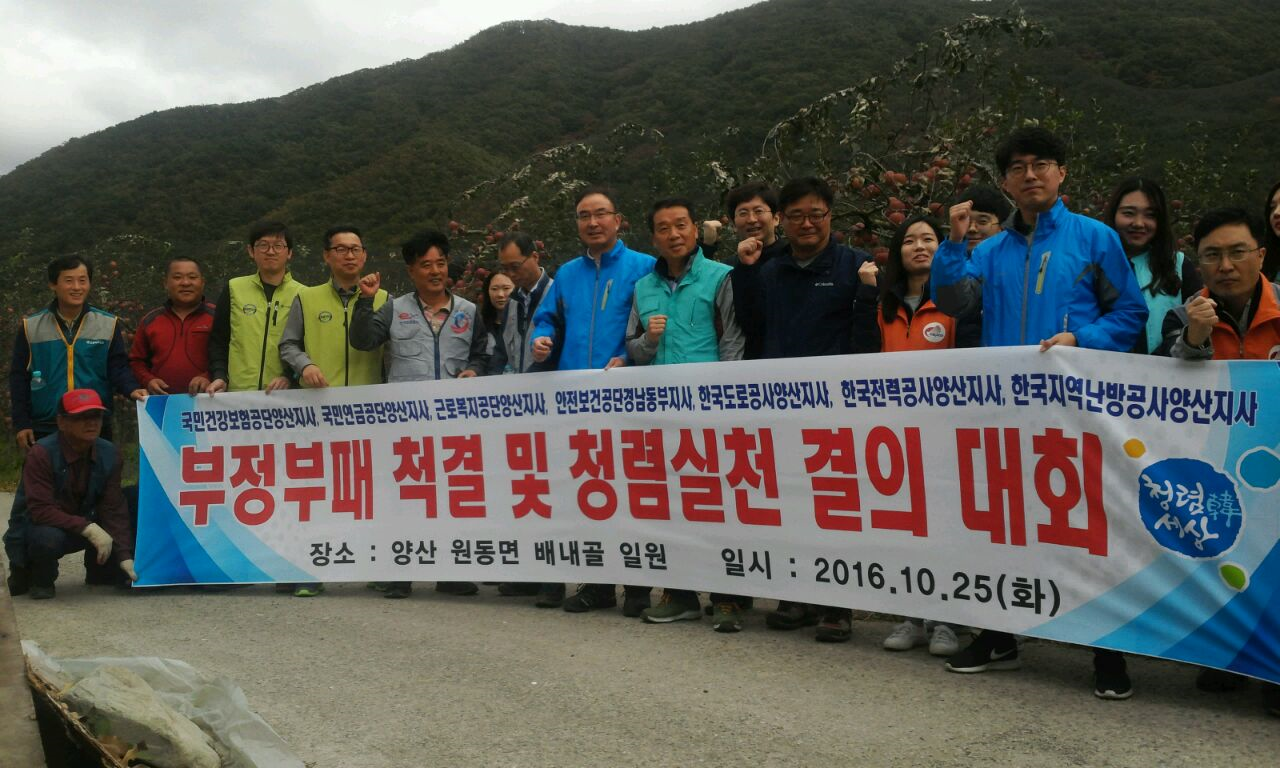 (경남동부)양산지역 공공...