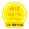 주의