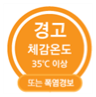 경고